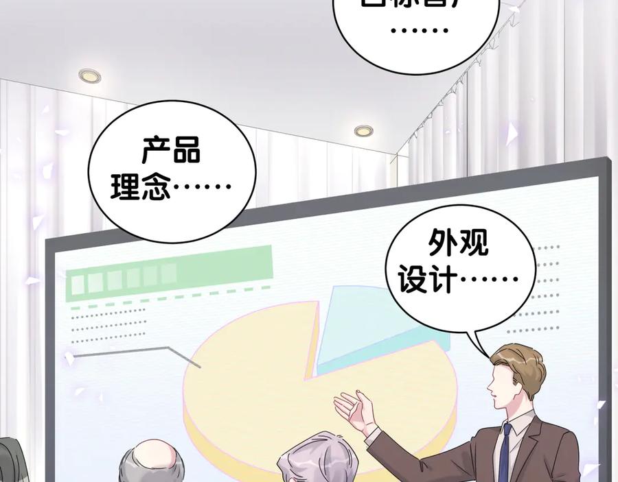 哪里来的大宝贝 第136话 你怎么来了？ 第70页