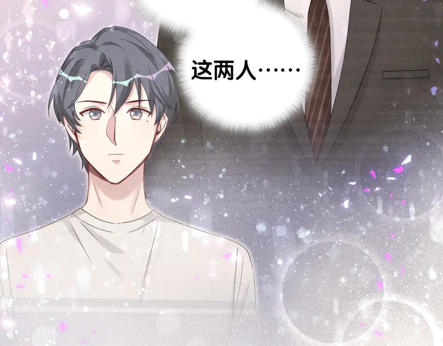 哪里来的大宝贝 第136话 你怎么来了？ 第62页