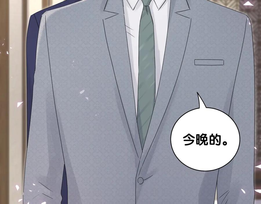 哪里来的大宝贝 第136话 你怎么来了？ 第98页
