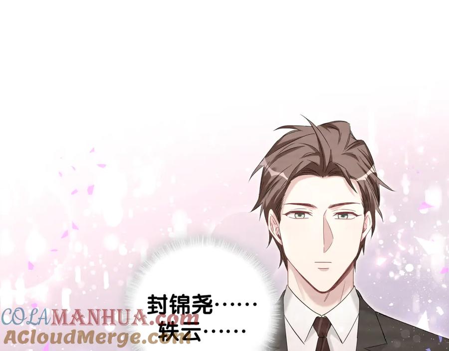 哪里来的大宝贝 第136话 你怎么来了？ 第61页