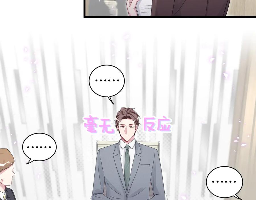 哪里来的大宝贝 第136话 你怎么来了？ 第75页
