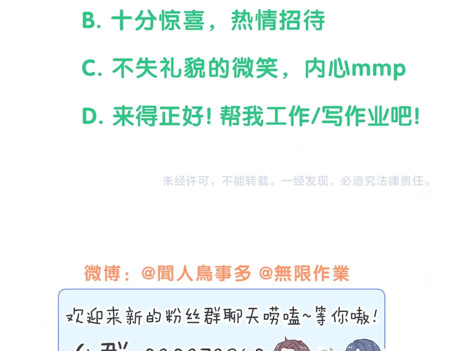 哪里来的大宝贝 第136话 你怎么来了？ 第124页