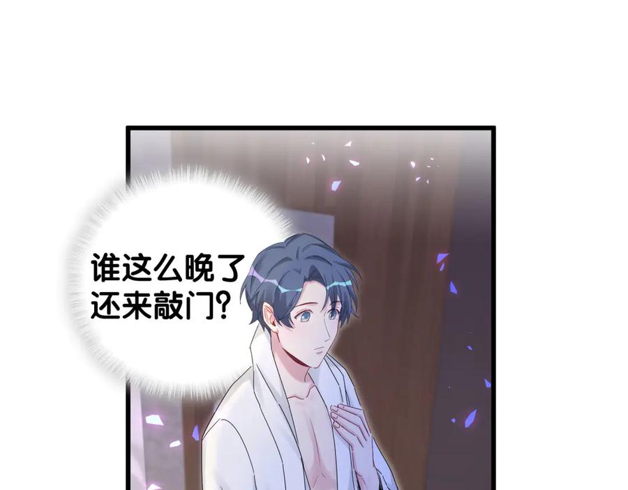 哪里来的大宝贝 第136话 你怎么来了？ 第106页