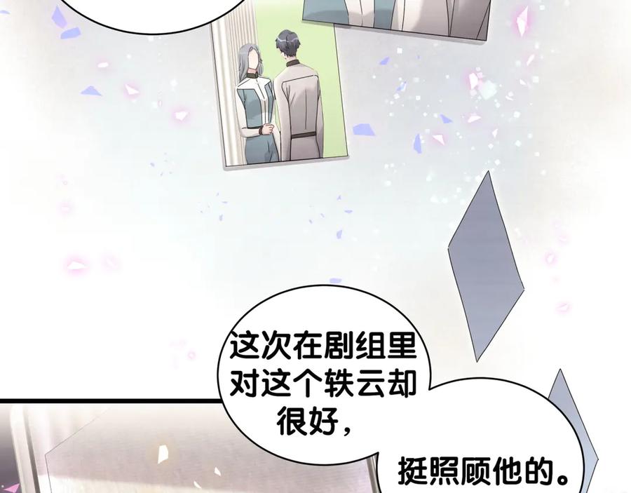 哪里来的大宝贝 第136话 你怎么来了？ 第52页