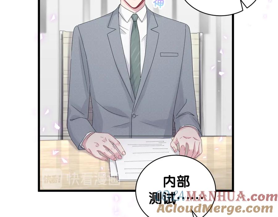 哪里来的大宝贝 第136话 你怎么来了？ 第73页
