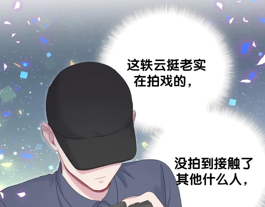 哪里来的大宝贝 第136话 你怎么来了？ 第42页