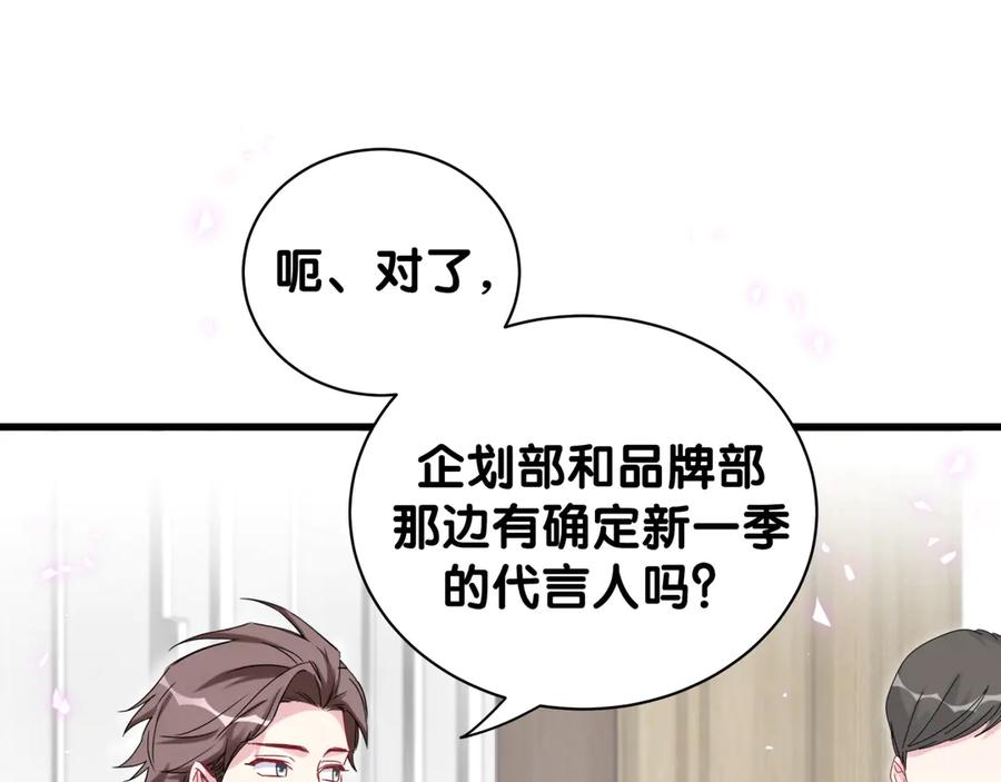 哪里来的大宝贝 第136话 你怎么来了？ 第91页