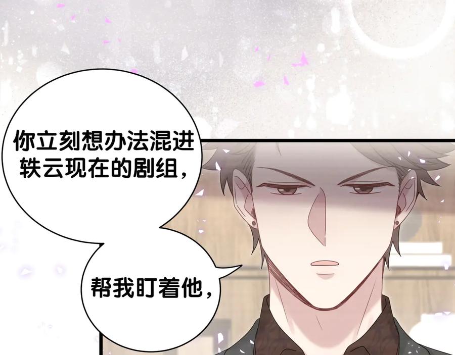 哪里来的大宝贝 第136话 你怎么来了？ 第63页