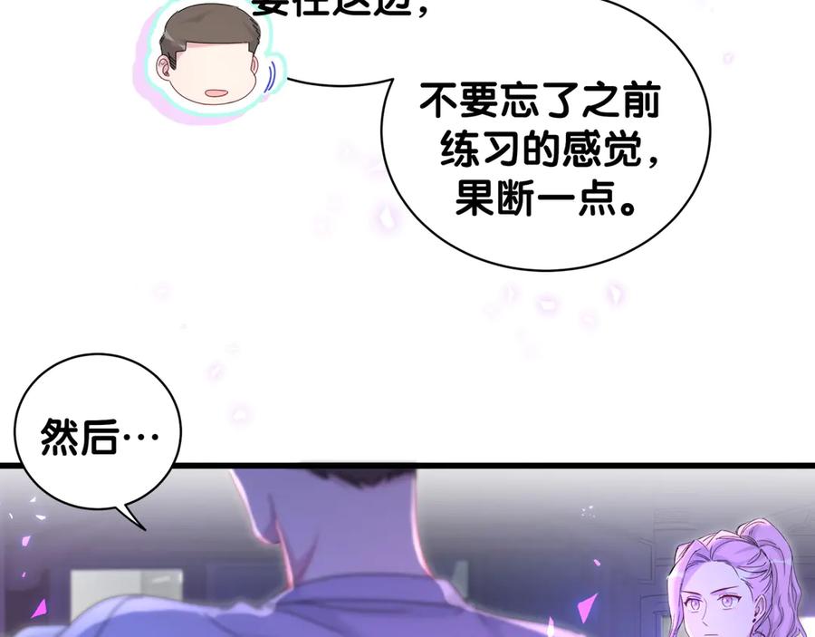 哪里来的大宝贝 第136话 你怎么来了？ 第18页