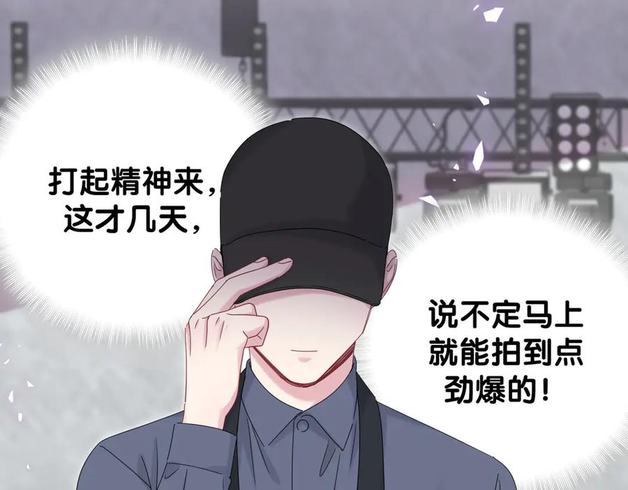 哪里来的大宝贝 第136话 你怎么来了？ 第66页