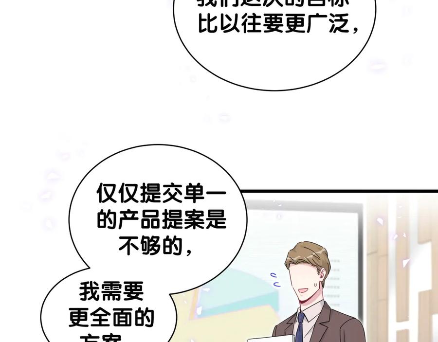 哪里来的大宝贝 第136话 你怎么来了？ 第84页