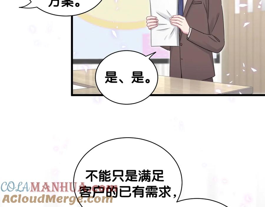 哪里来的大宝贝 第136话 你怎么来了？ 第85页