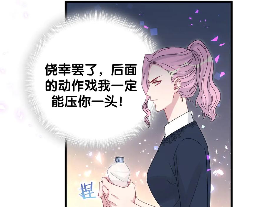 哪里来的大宝贝 第136话 你怎么来了？ 第20页