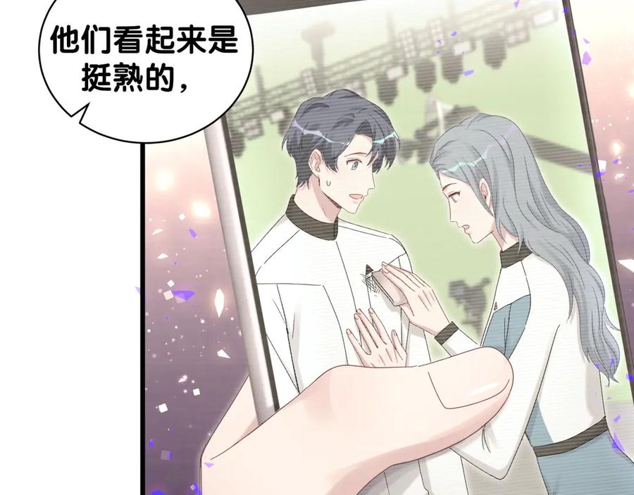 哪里来的大宝贝 第136话 你怎么来了？ 第48页