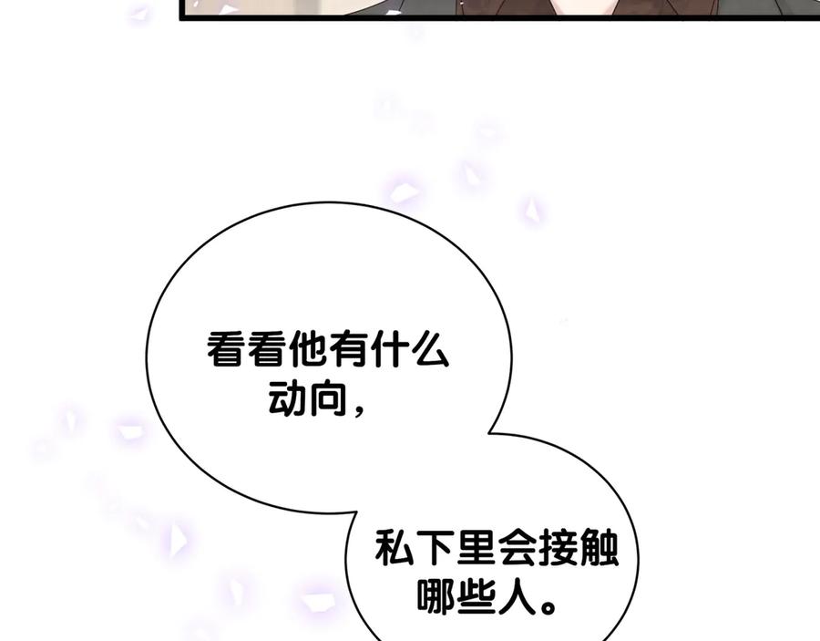 哪里来的大宝贝 第136话 你怎么来了？ 第64页