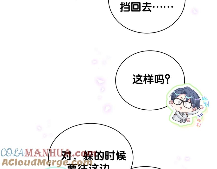 哪里来的大宝贝 第136话 你怎么来了？ 第17页