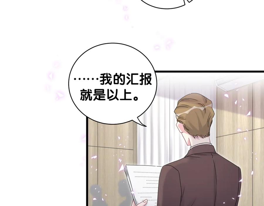 哪里来的大宝贝 第136话 你怎么来了？ 第74页