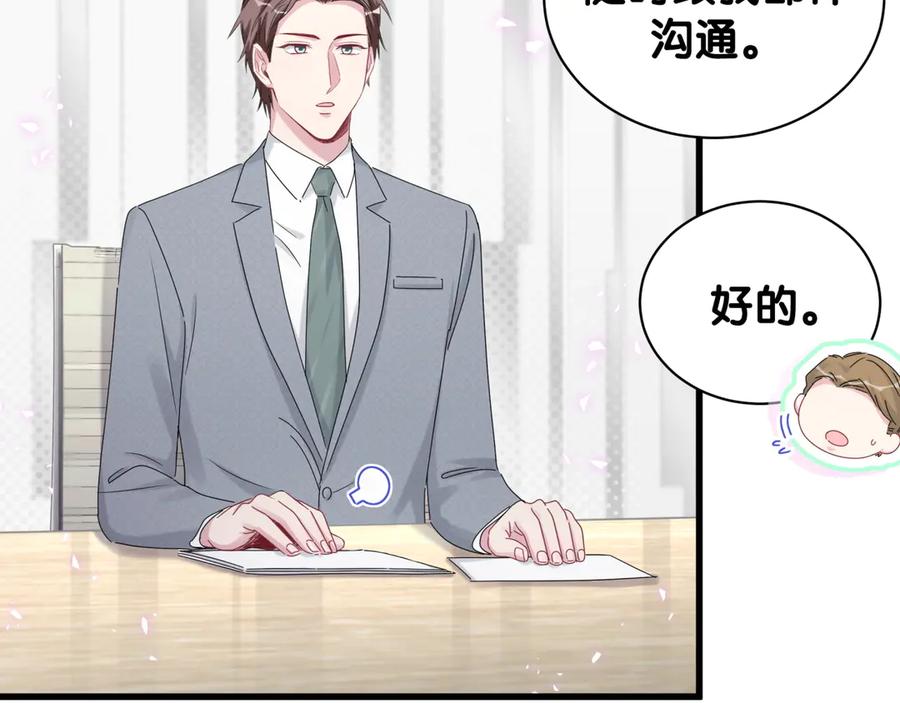 哪里来的大宝贝 第136话 你怎么来了？ 第90页