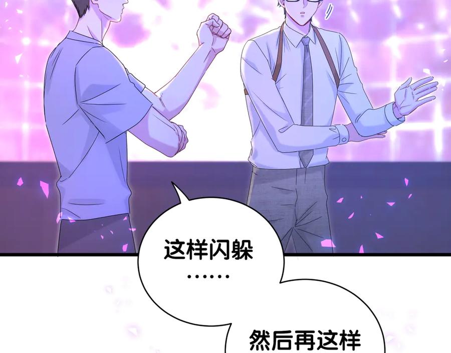 哪里来的大宝贝 第136话 你怎么来了？ 第16页