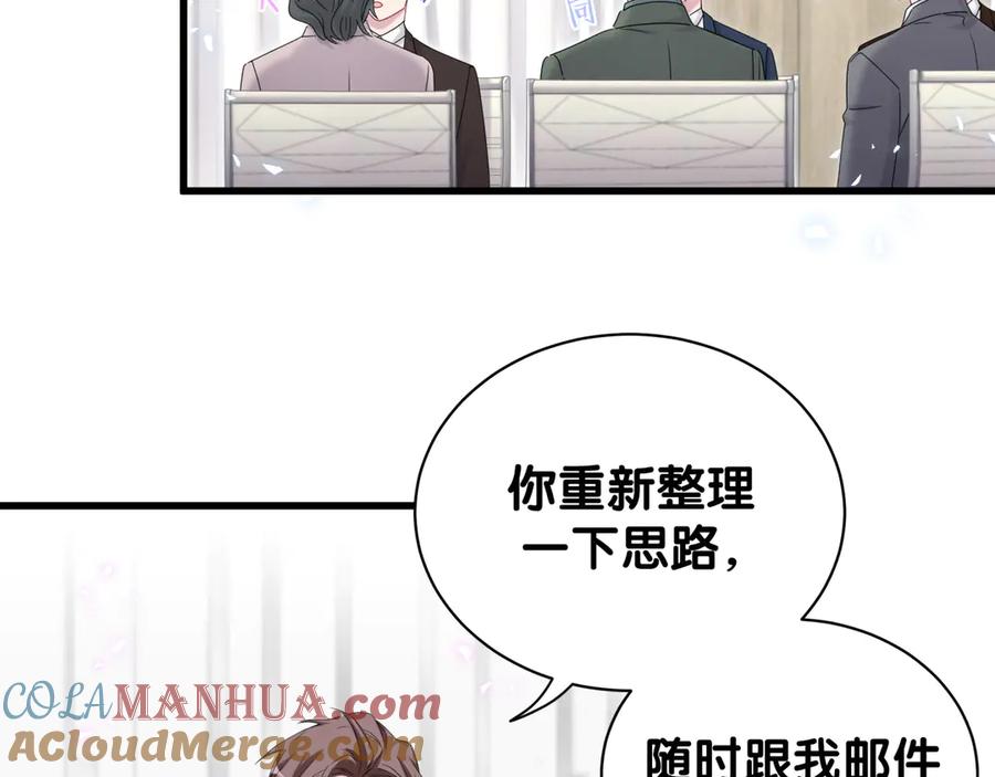 哪里来的大宝贝 第136话 你怎么来了？ 第89页