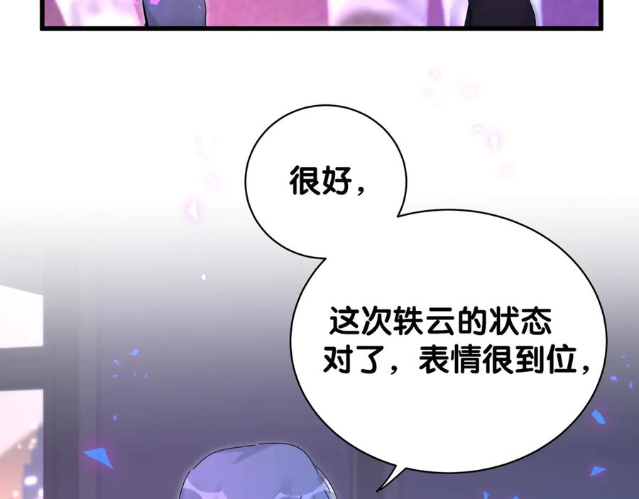 哪里来的大宝贝 第136话 你怎么来了？ 第10页