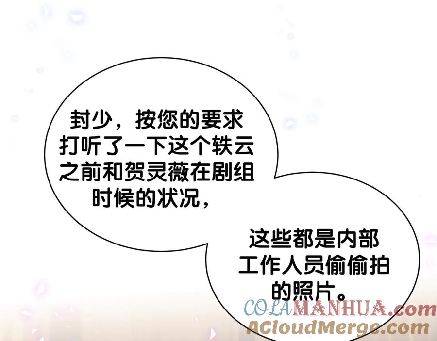 哪里来的大宝贝 第136话 你怎么来了？ 第45页