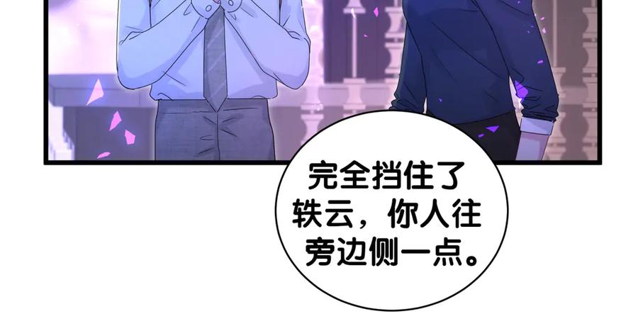 哪里来的大宝贝 第136话 你怎么来了？ 第26页