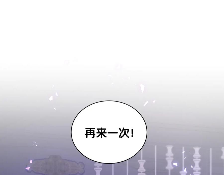 哪里来的大宝贝 第136话 你怎么来了？ 第27页