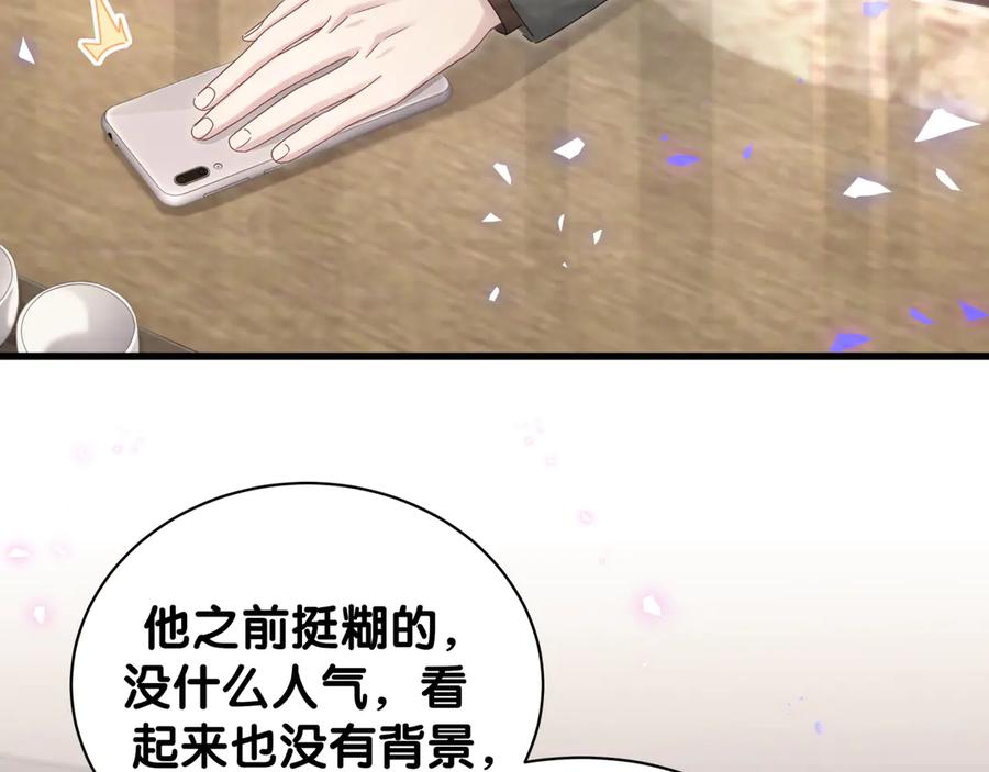 哪里来的大宝贝 第136话 你怎么来了？ 第56页