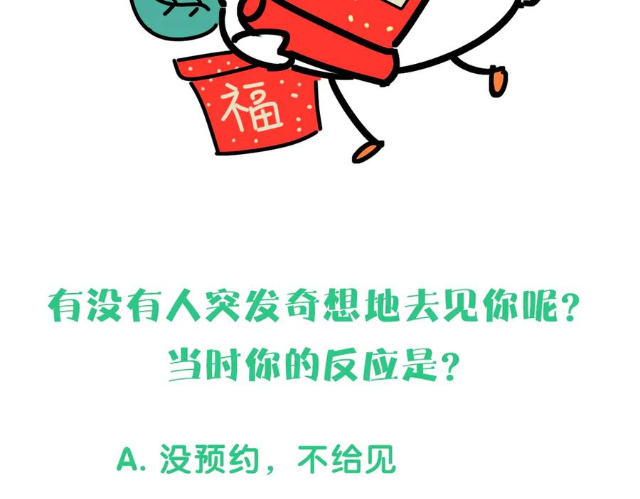 哪里来的大宝贝 第136话 你怎么来了？ 第123页
