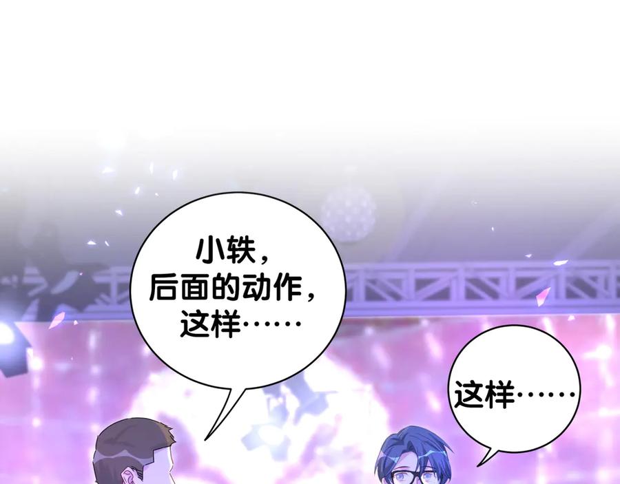 哪里来的大宝贝 第136话 你怎么来了？ 第15页