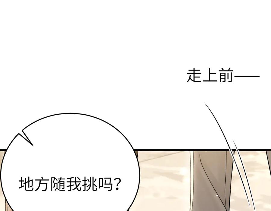 针锋对决 第124话 为什么去你家？ 第62页