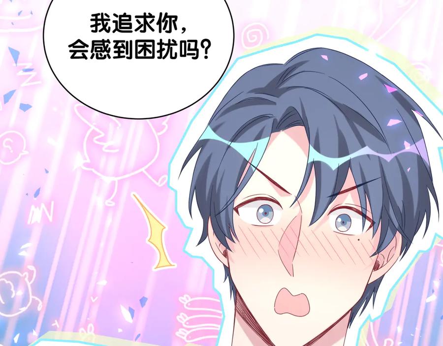 哪里来的大宝贝 第137话 愿意试试吗？ 第54页