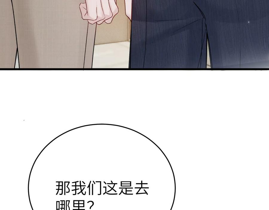 针锋对决 第124话 为什么去你家？ 第111页