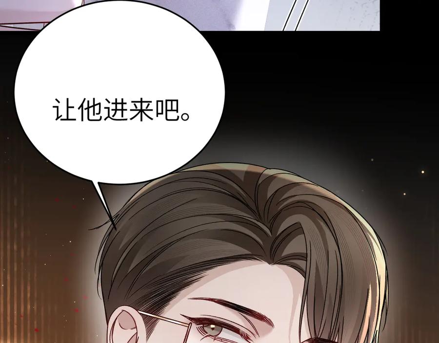 针锋对决 第124话 为什么去你家？ 第39页