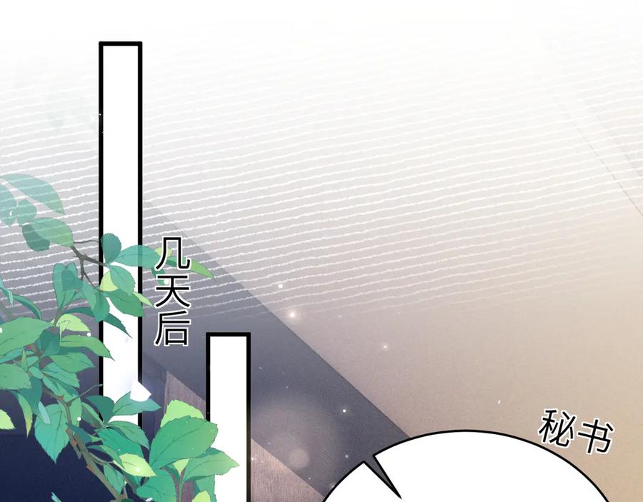 针锋对决 第124话 为什么去你家？ 第34页