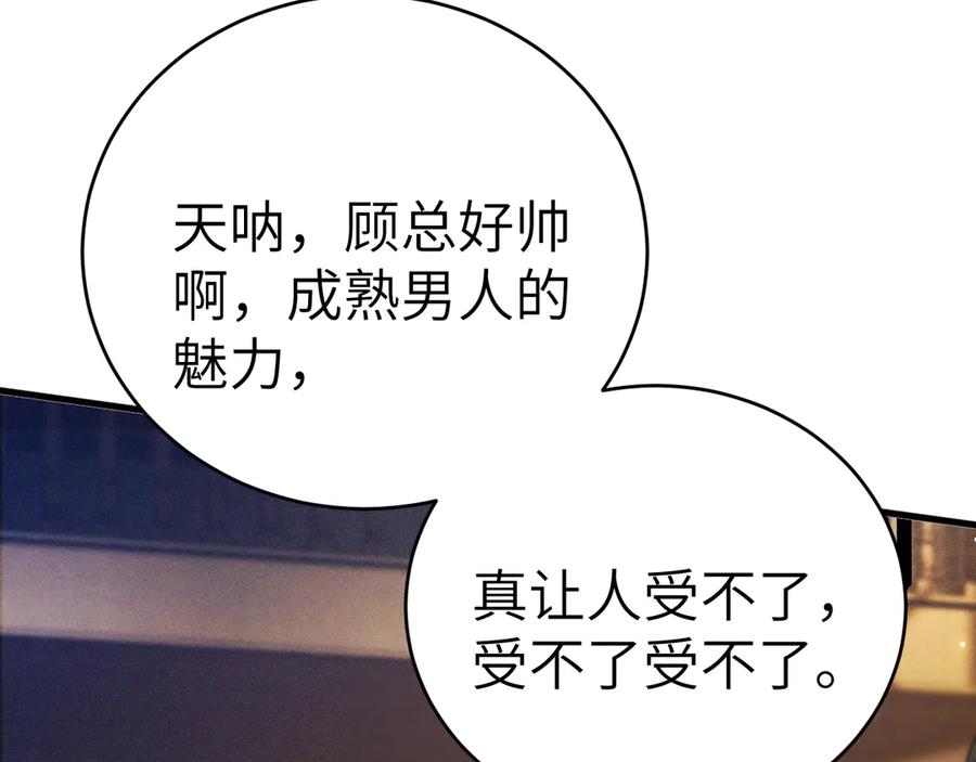 针锋对决 第124话 为什么去你家？ 第8页