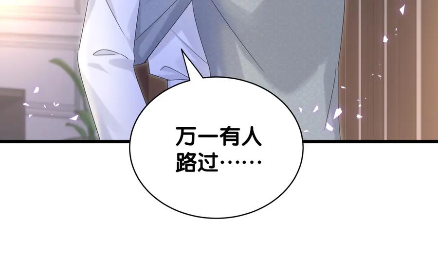 哪里来的大宝贝 第137话 愿意试试吗？ 第14页