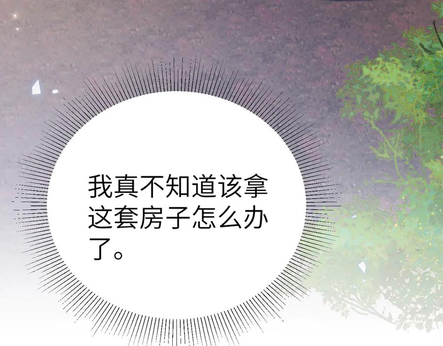 针锋对决 第124话 为什么去你家？ 第32页