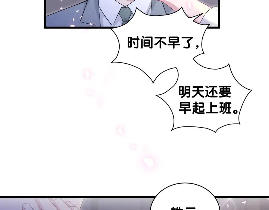 哪里来的大宝贝 第137话 愿意试试吗？ 第115页