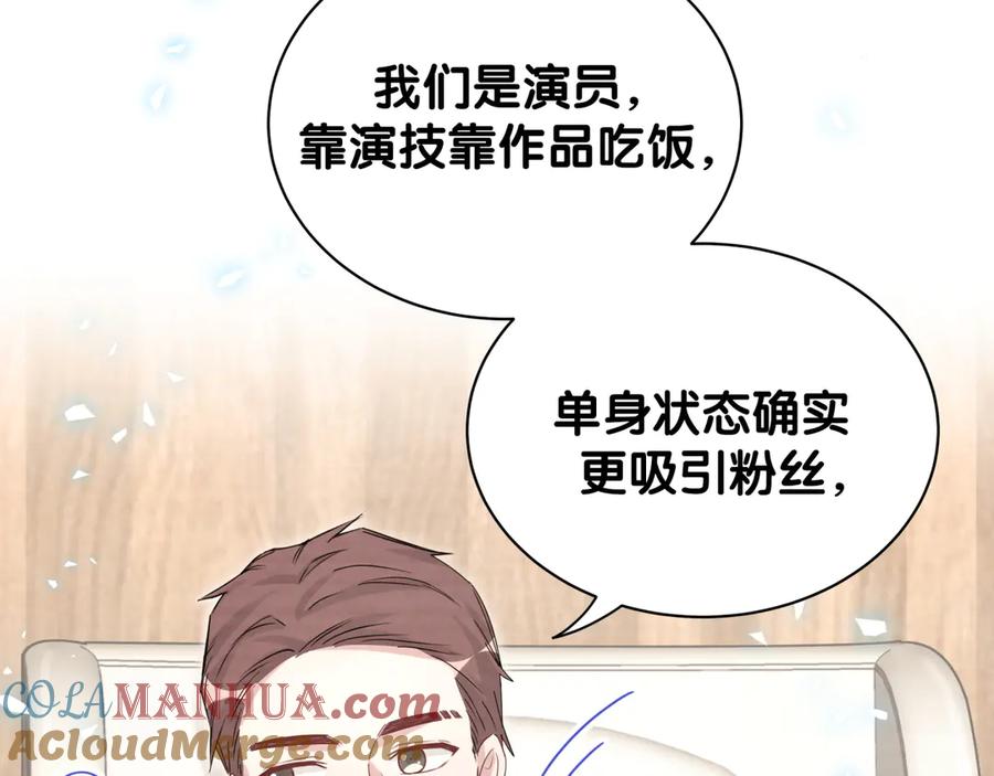哪里来的大宝贝 第137话 愿意试试吗？ 第77页