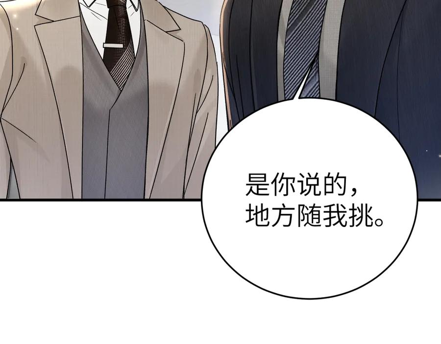 针锋对决 第124话 为什么去你家？ 第118页