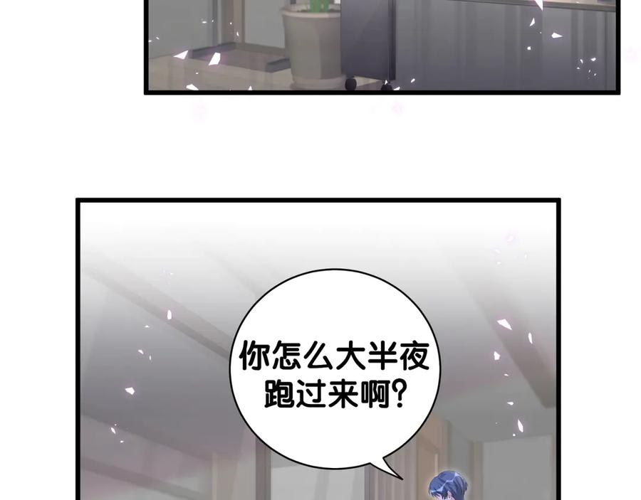 哪里来的大宝贝 第137话 愿意试试吗？ 第19页
