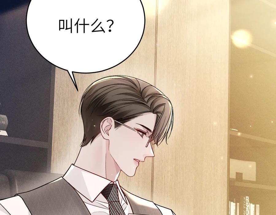 针锋对决 第124话 为什么去你家？ 第36页