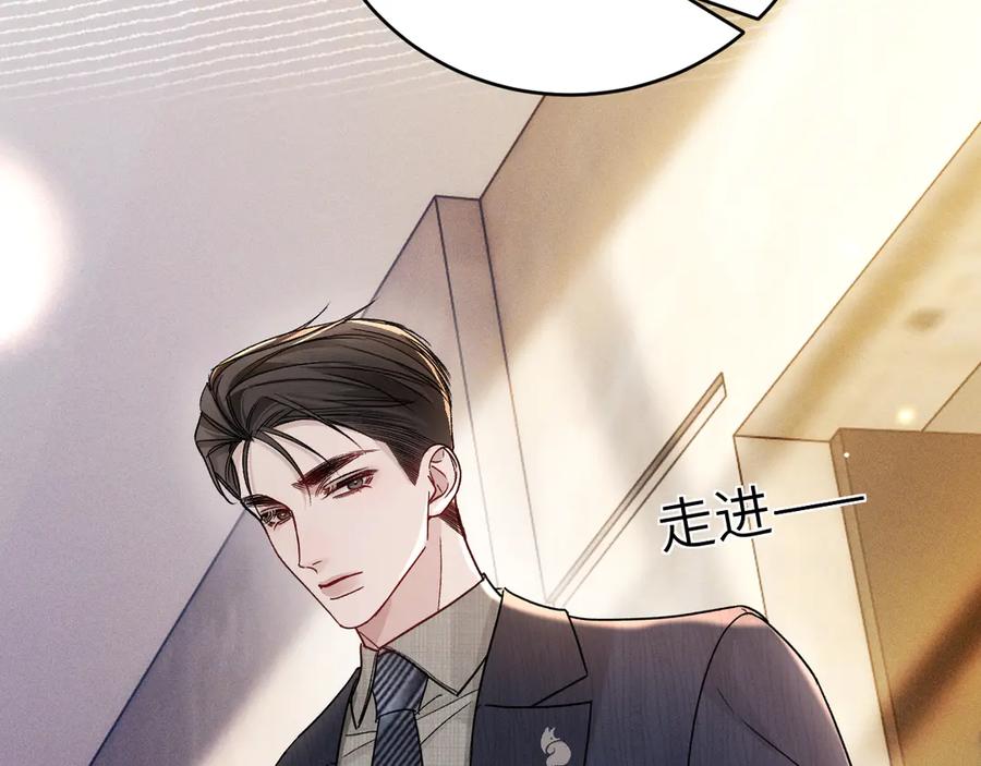 针锋对决 第124话 为什么去你家？ 第43页