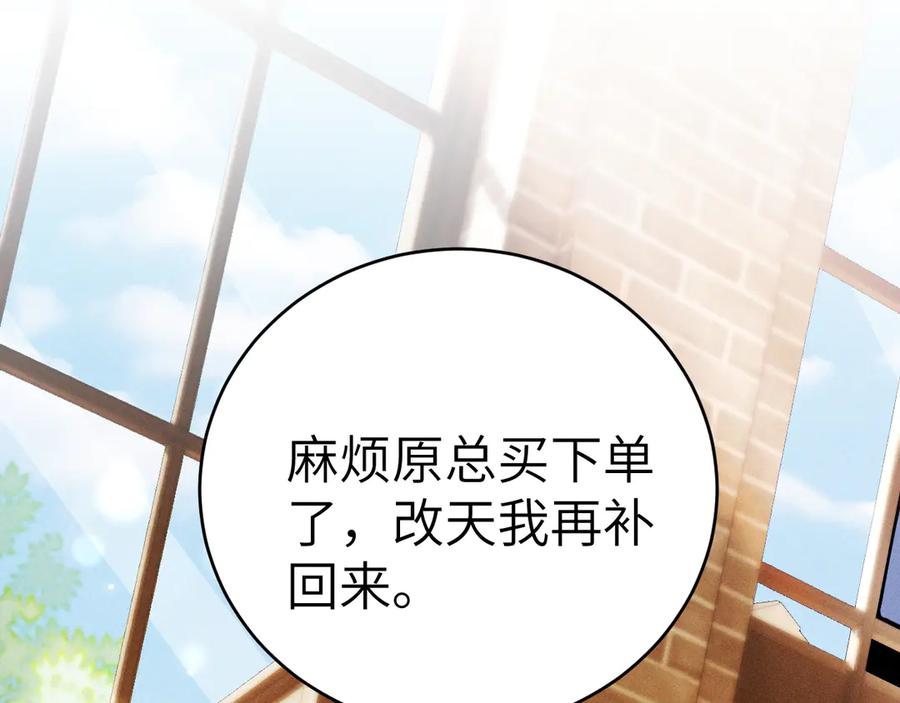 针锋对决 第124话 为什么去你家？ 第4页