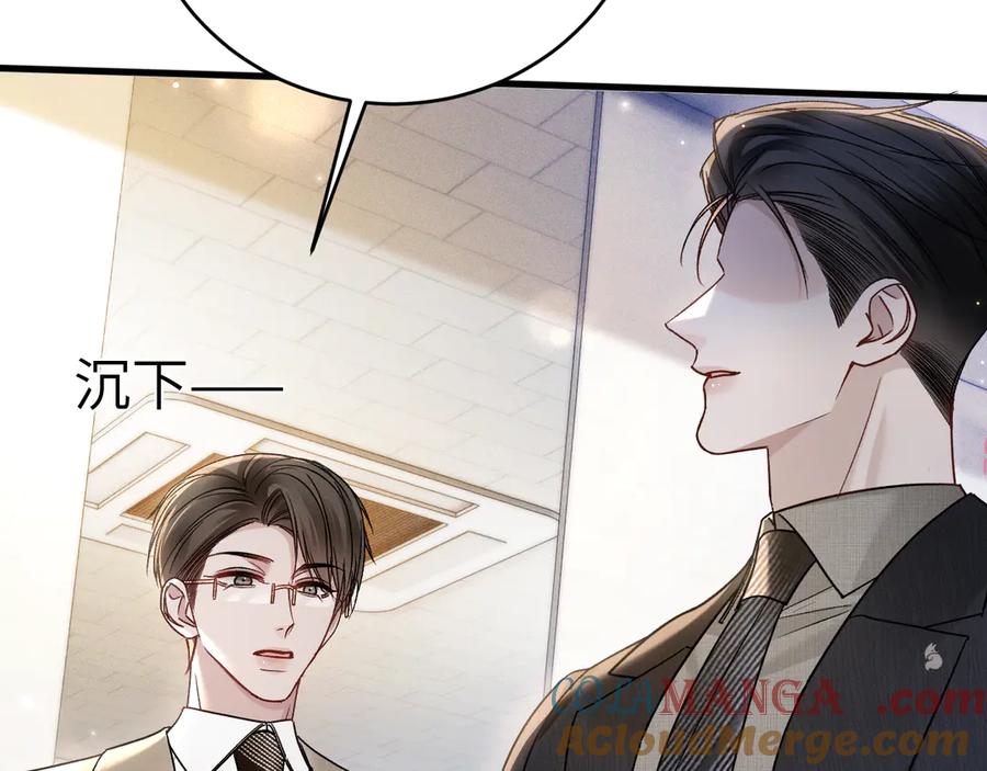 针锋对决 第124话 为什么去你家？ 第117页