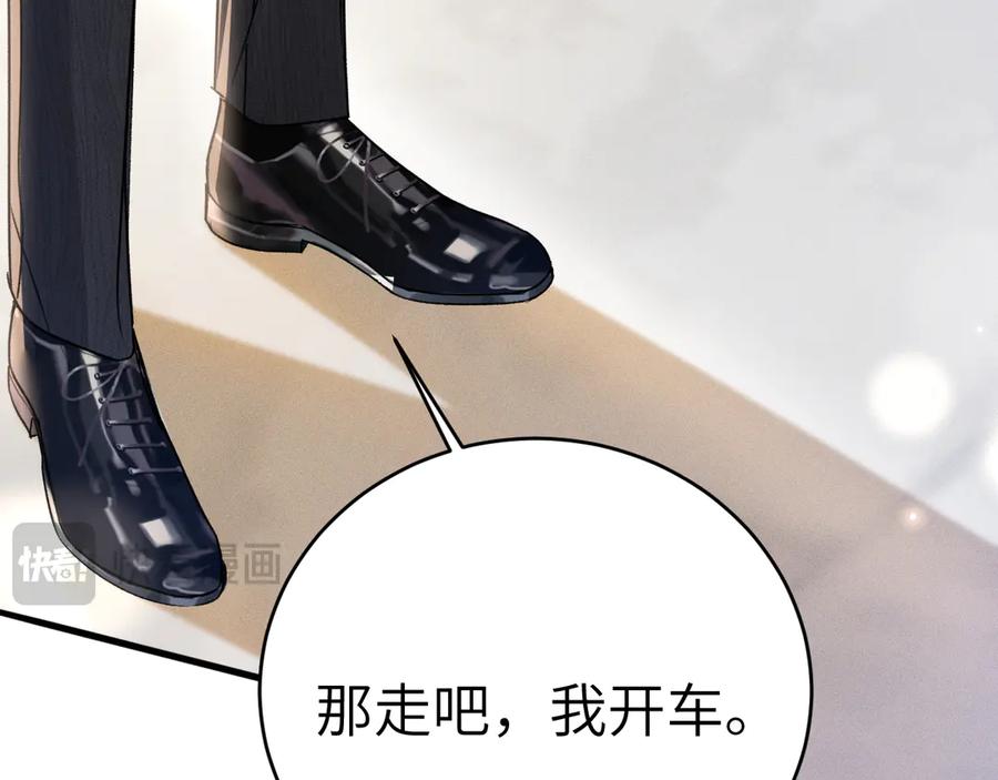 针锋对决 第124话 为什么去你家？ 第64页