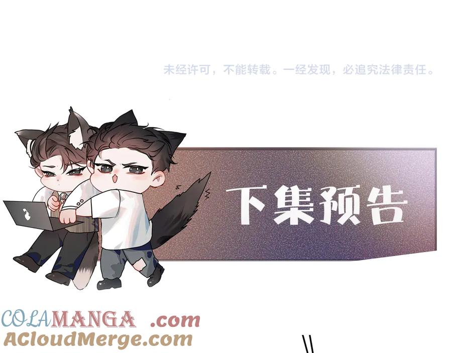 针锋对决 第124话 为什么去你家？ 第121页
