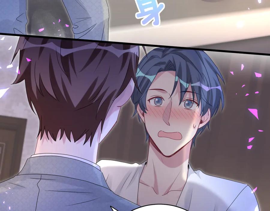 哪里来的大宝贝 第137话 愿意试试吗？ 第56页